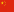 Chinese